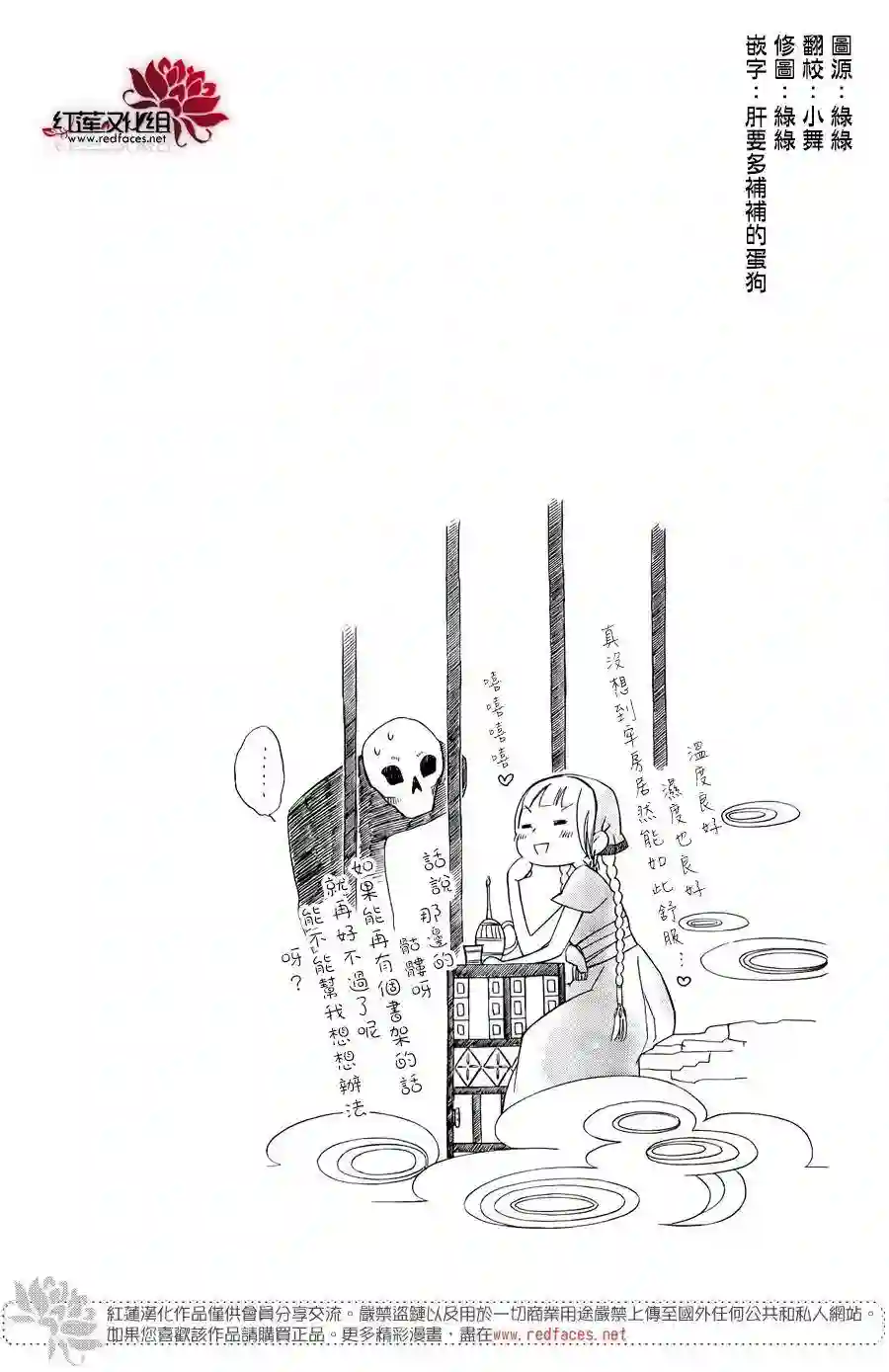 选择死亡的柯莱特单行本01