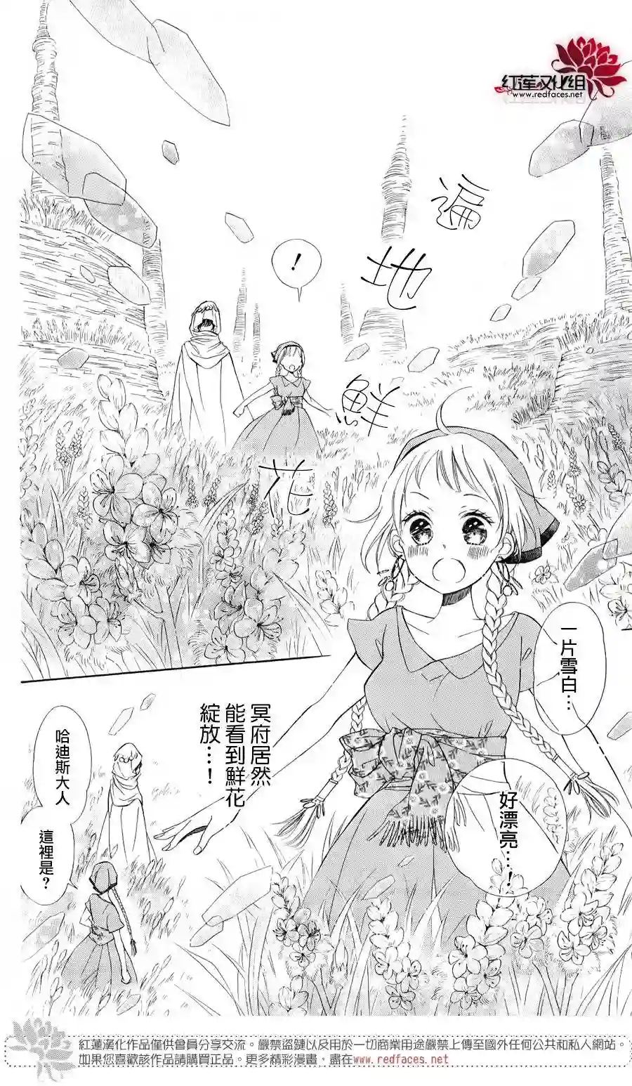 选择死亡的柯莱特单行本01