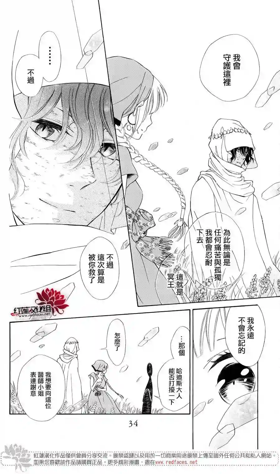 选择死亡的柯莱特单行本01