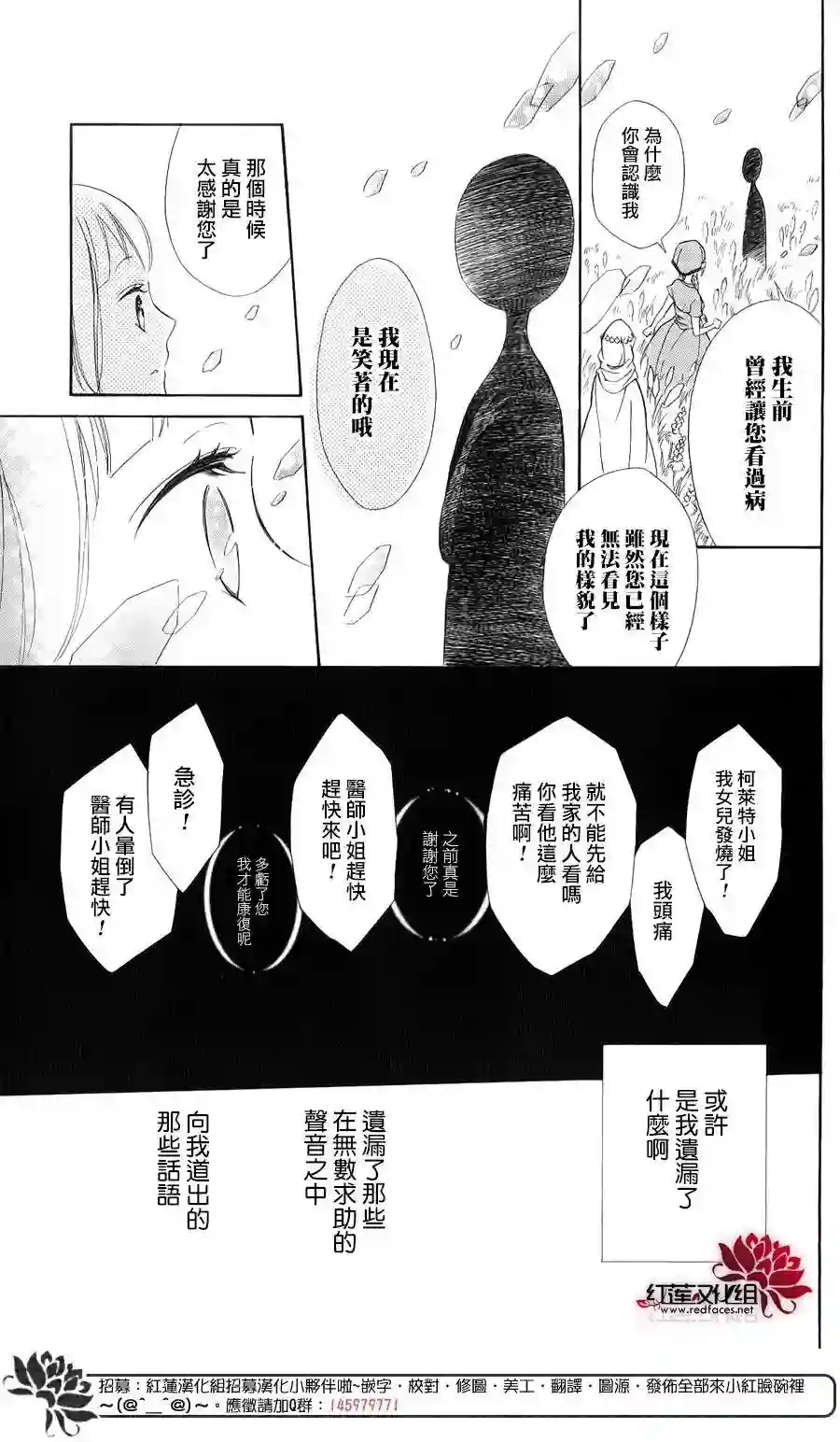 选择死亡的柯莱特单行本01