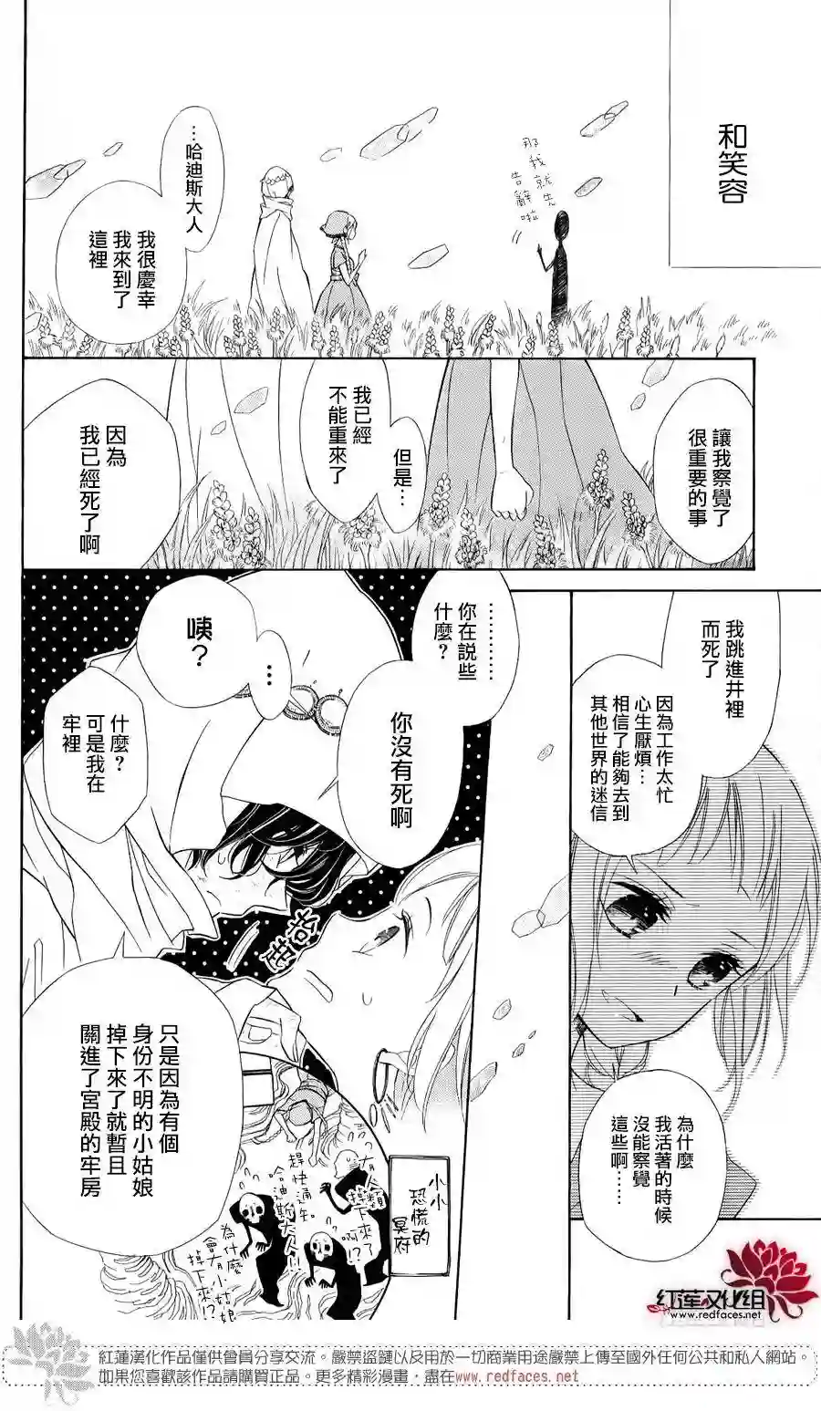 选择死亡的柯莱特单行本01