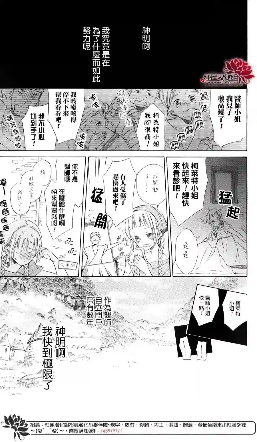 选择死亡的柯莱特单行本01