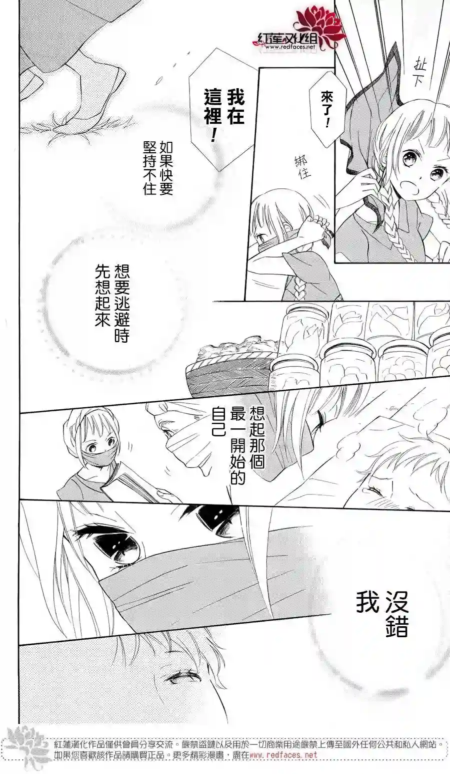 选择死亡的柯莱特单行本01