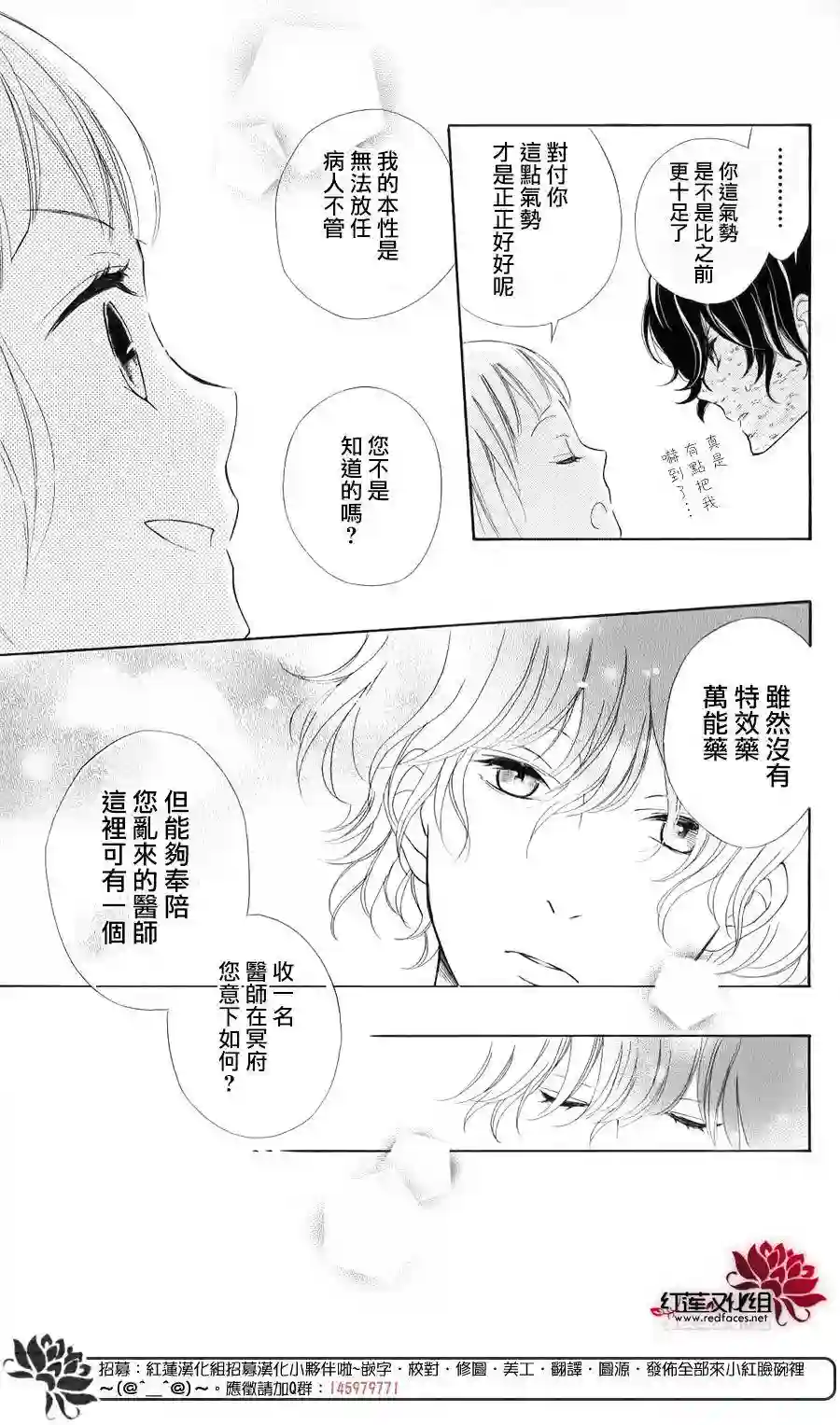 选择死亡的柯莱特单行本01