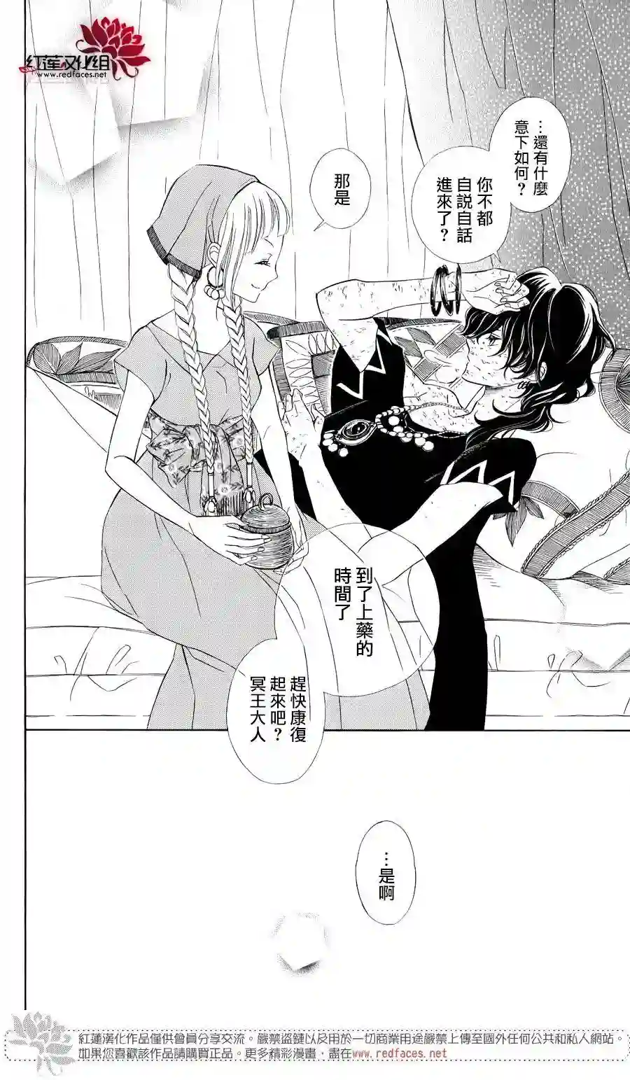 选择死亡的柯莱特单行本01