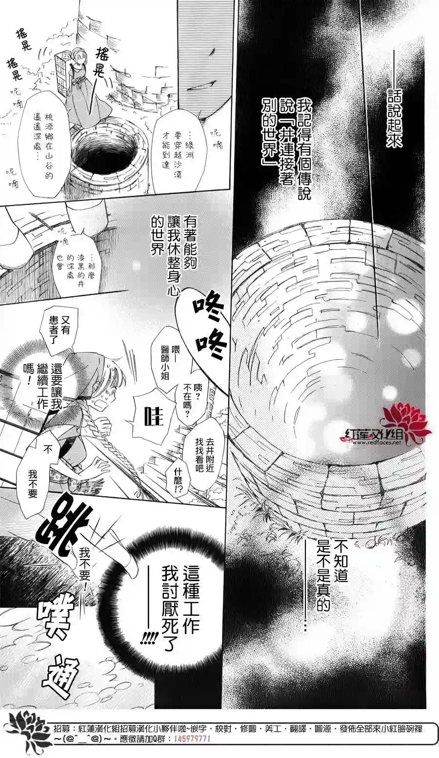 选择死亡的柯莱特单行本01