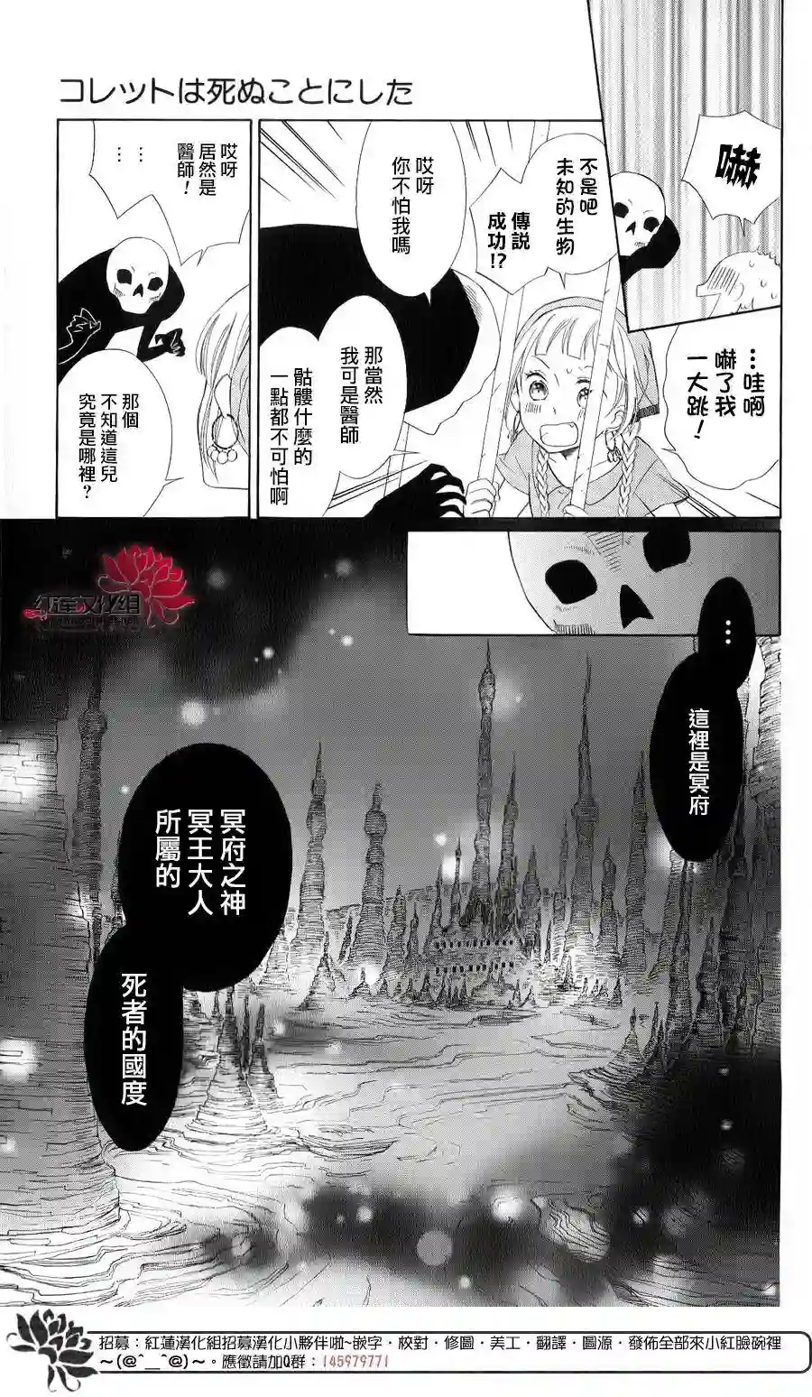 选择死亡的柯莱特单行本01