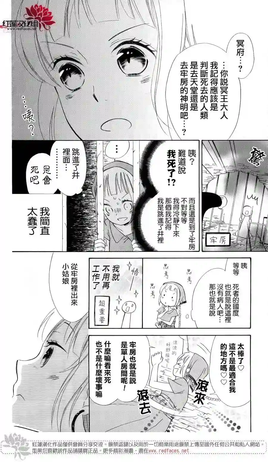 选择死亡的柯莱特单行本01