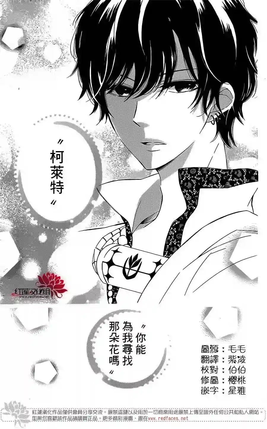 选择死亡的柯莱特第17话