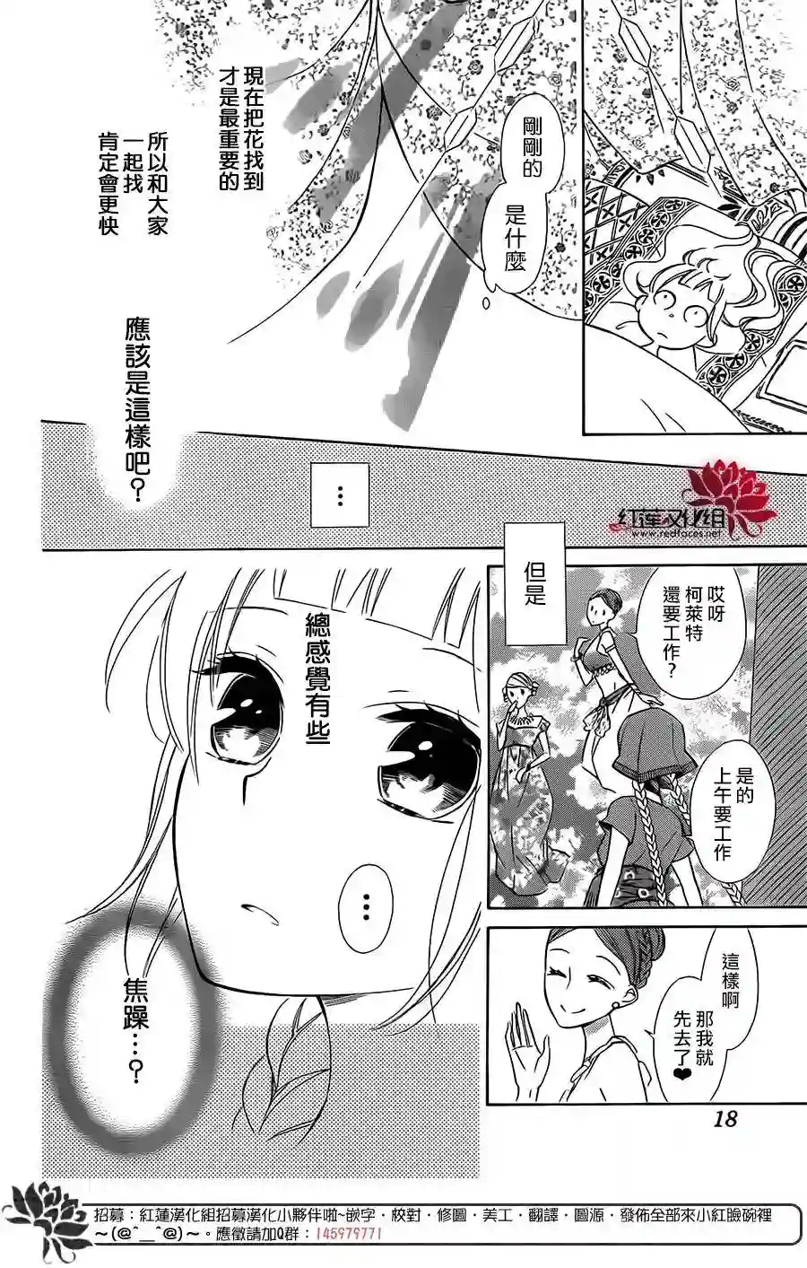 选择死亡的柯莱特第17话