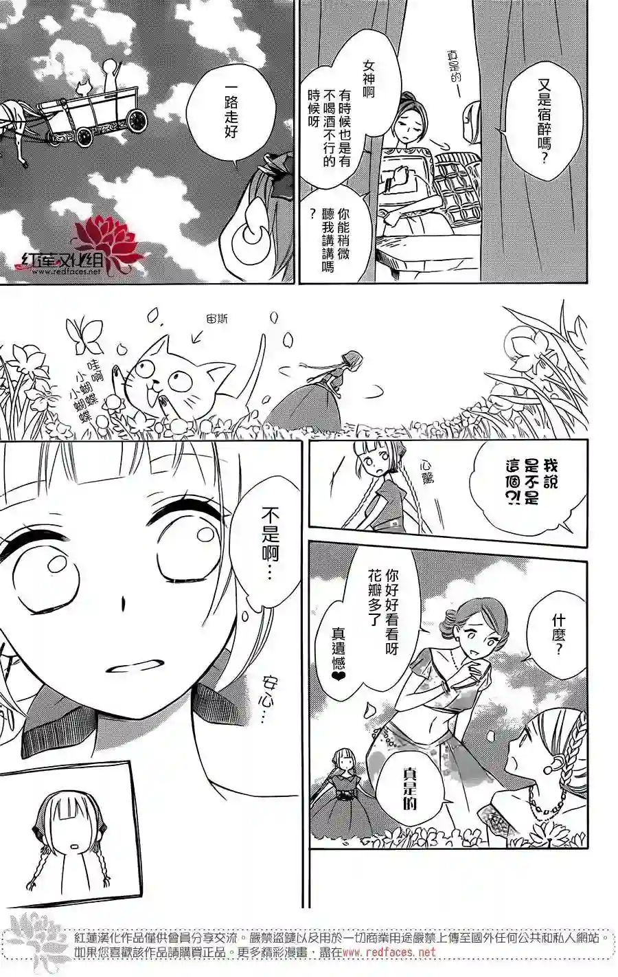 选择死亡的柯莱特第17话