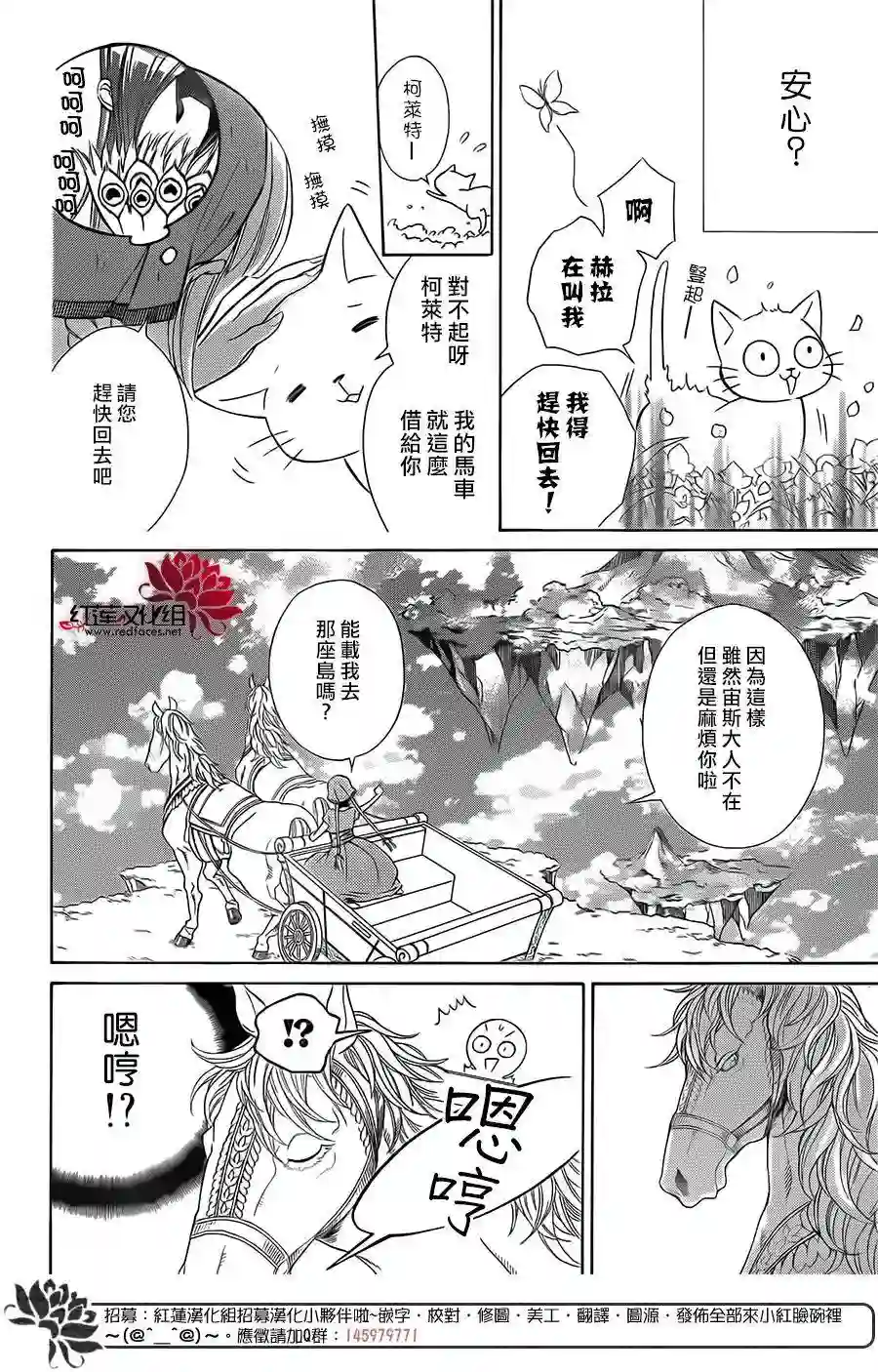 选择死亡的柯莱特第17话