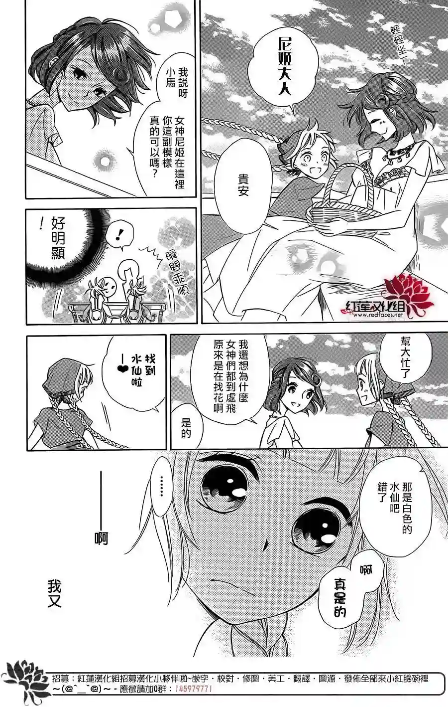 选择死亡的柯莱特第17话