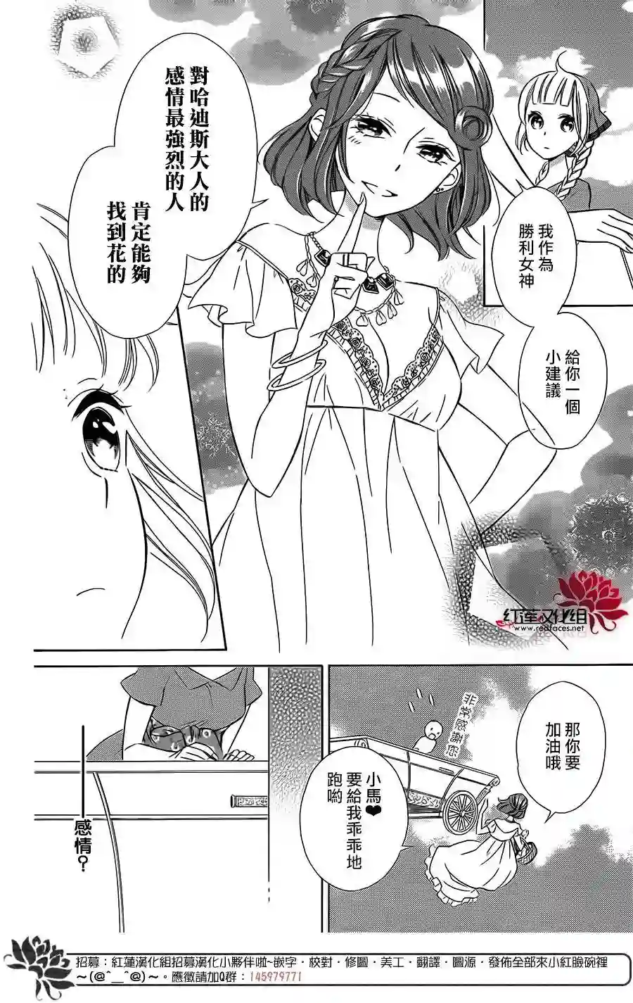 选择死亡的柯莱特第17话