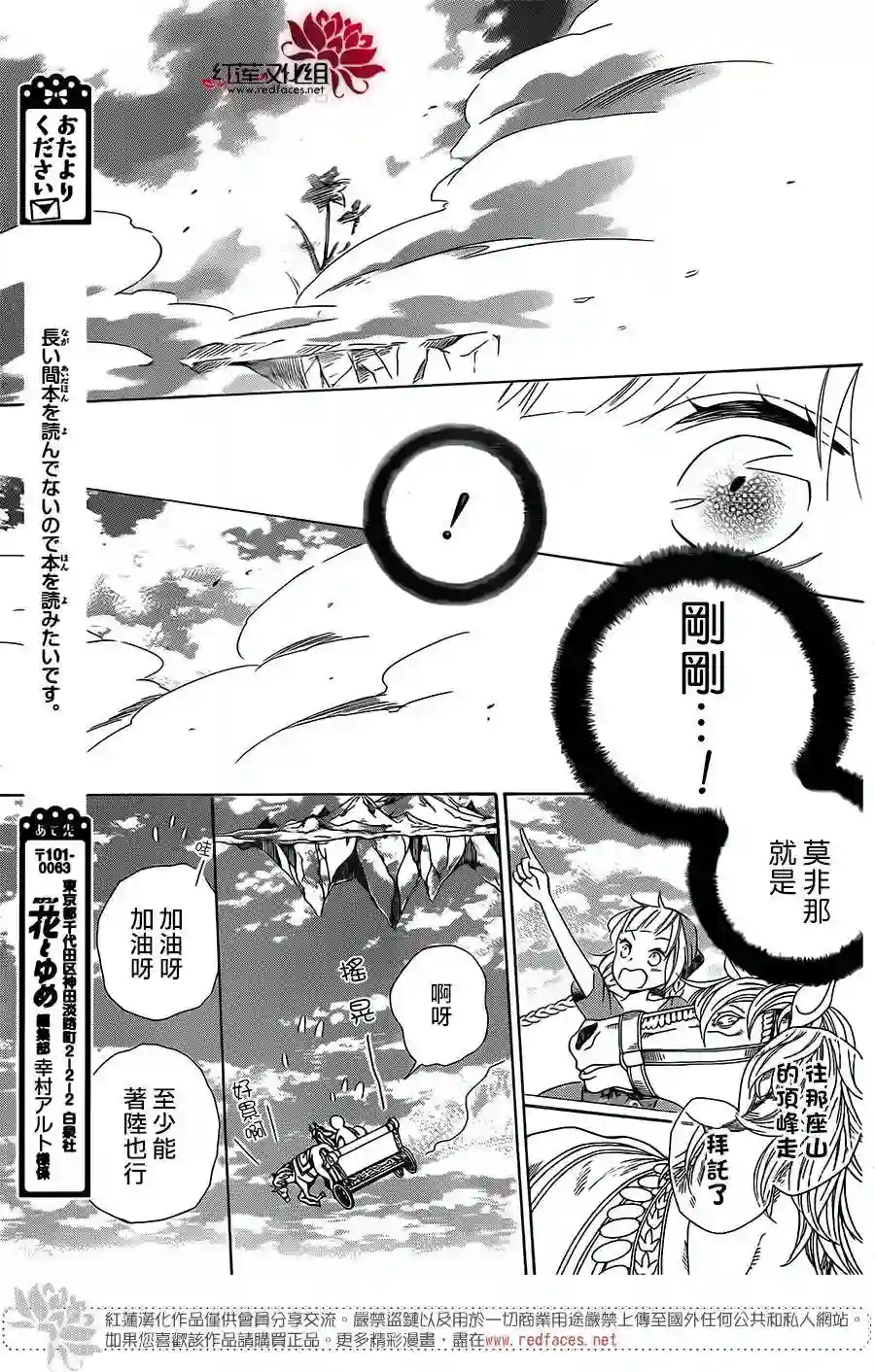 选择死亡的柯莱特第17话