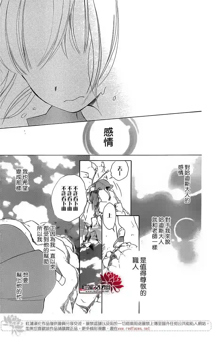 选择死亡的柯莱特第17话