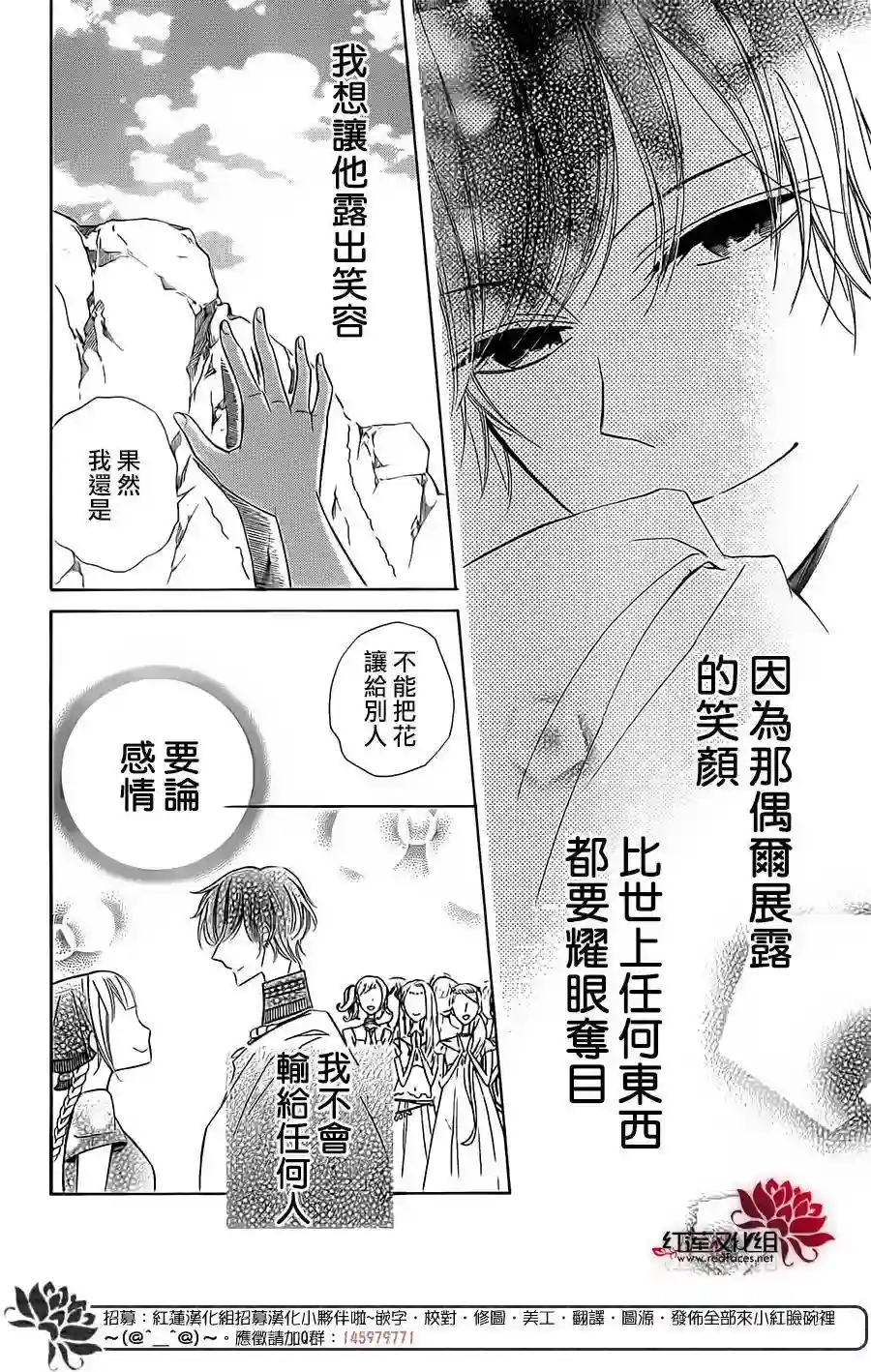 选择死亡的柯莱特第17话