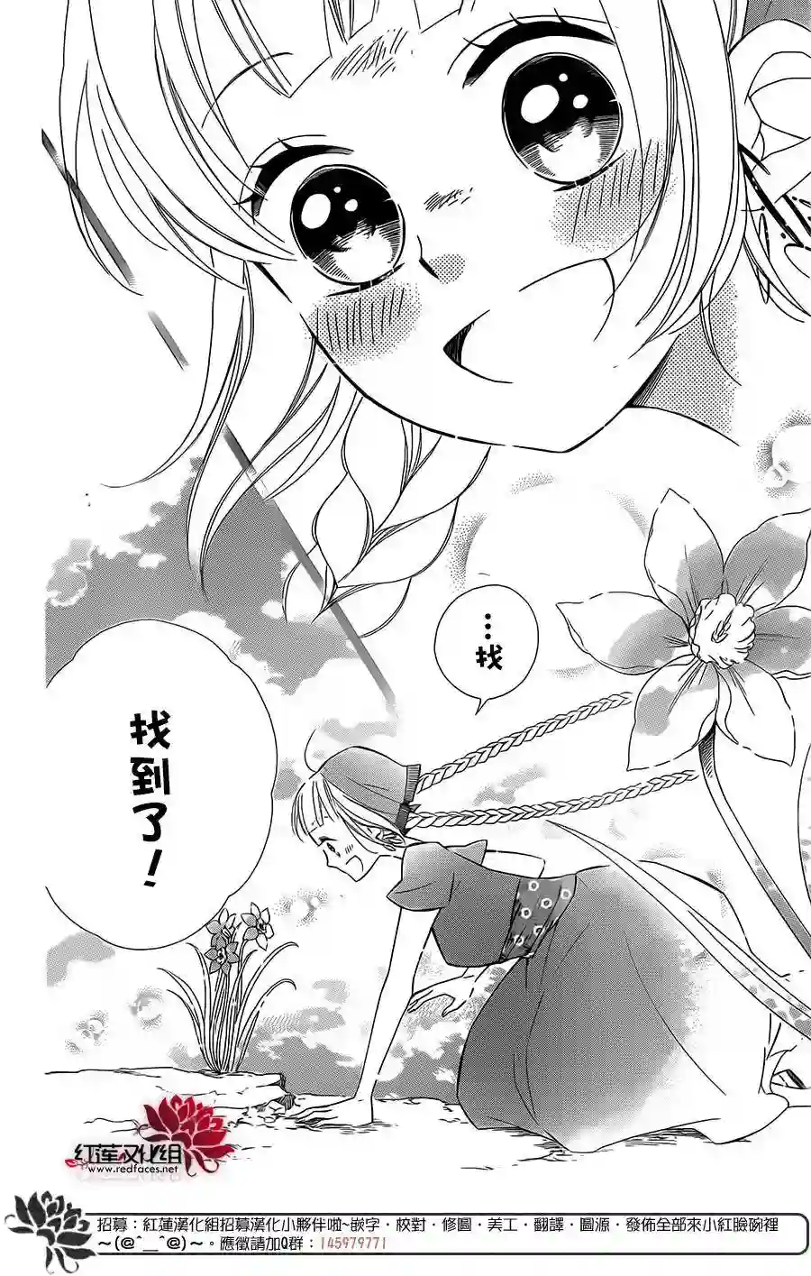 选择死亡的柯莱特第17话