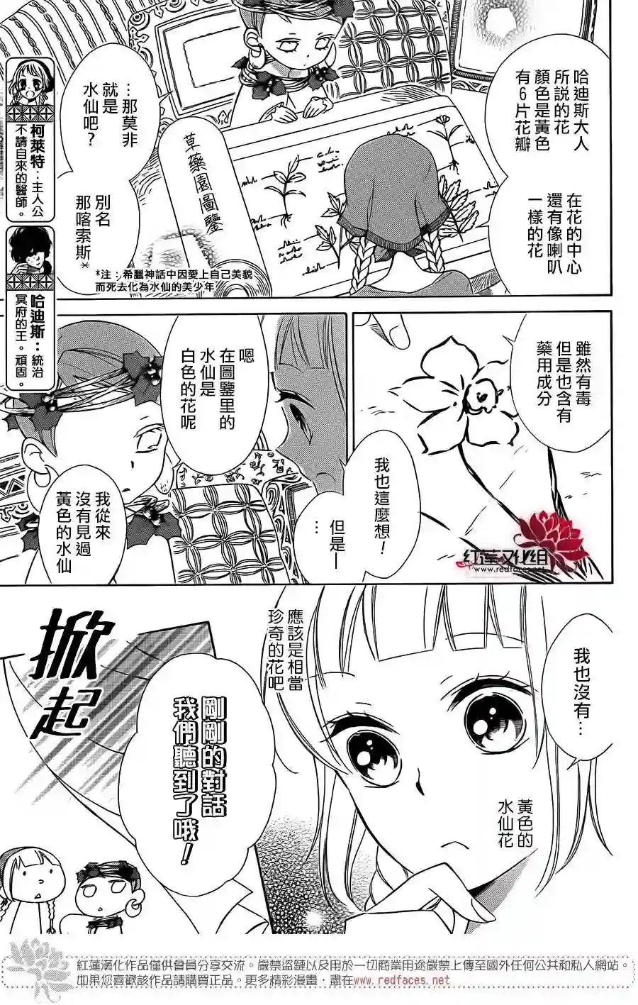 选择死亡的柯莱特第17话