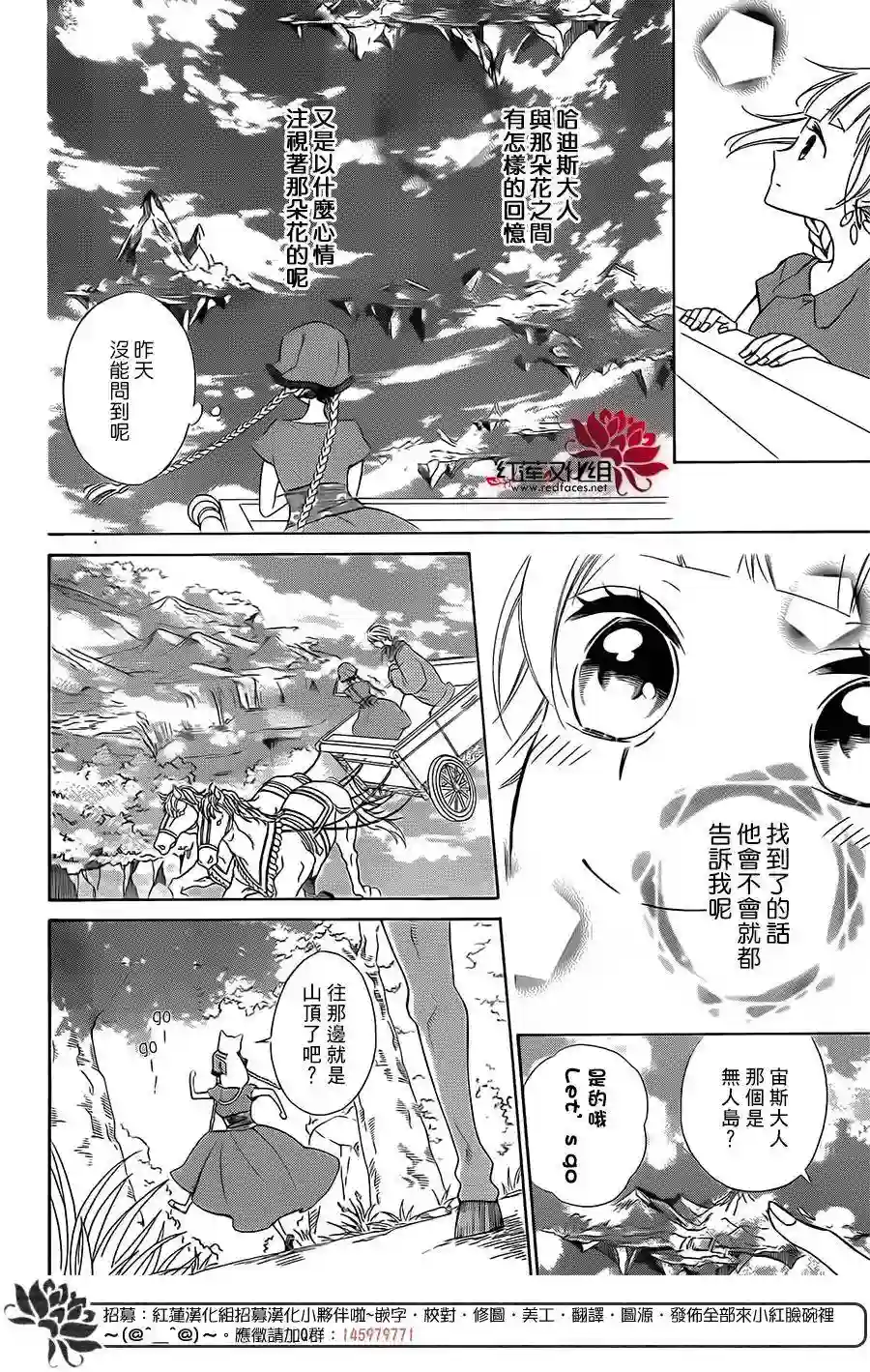 选择死亡的柯莱特第17话