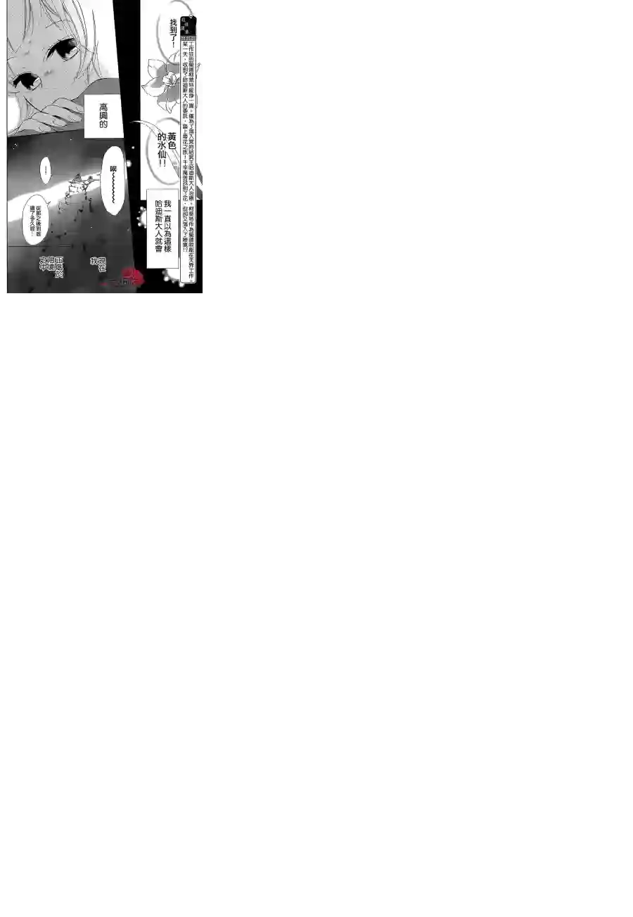 选择死亡的柯莱特第18话