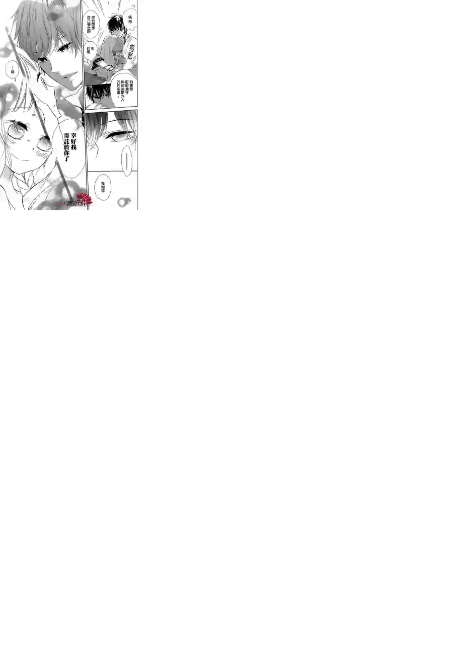 选择死亡的柯莱特第18话