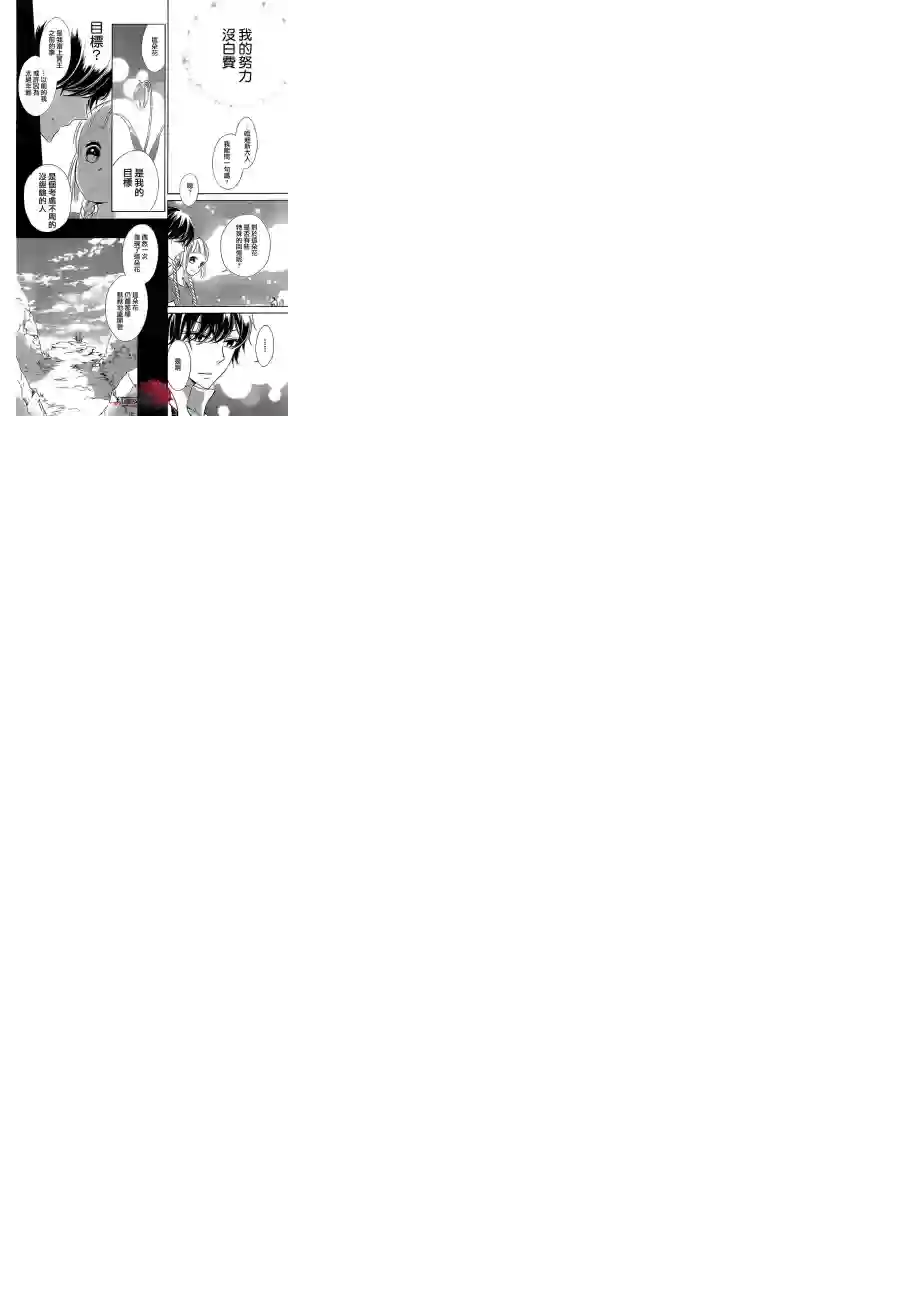 选择死亡的柯莱特第18话