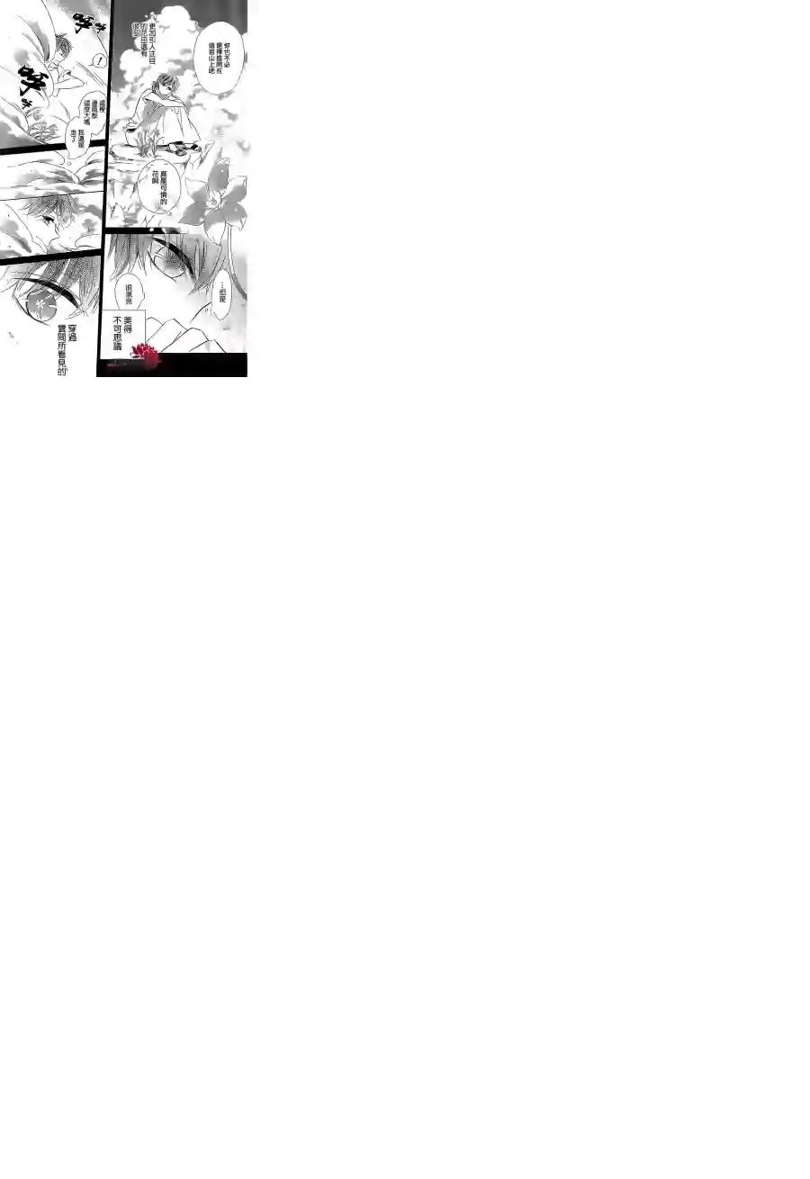 选择死亡的柯莱特第18话