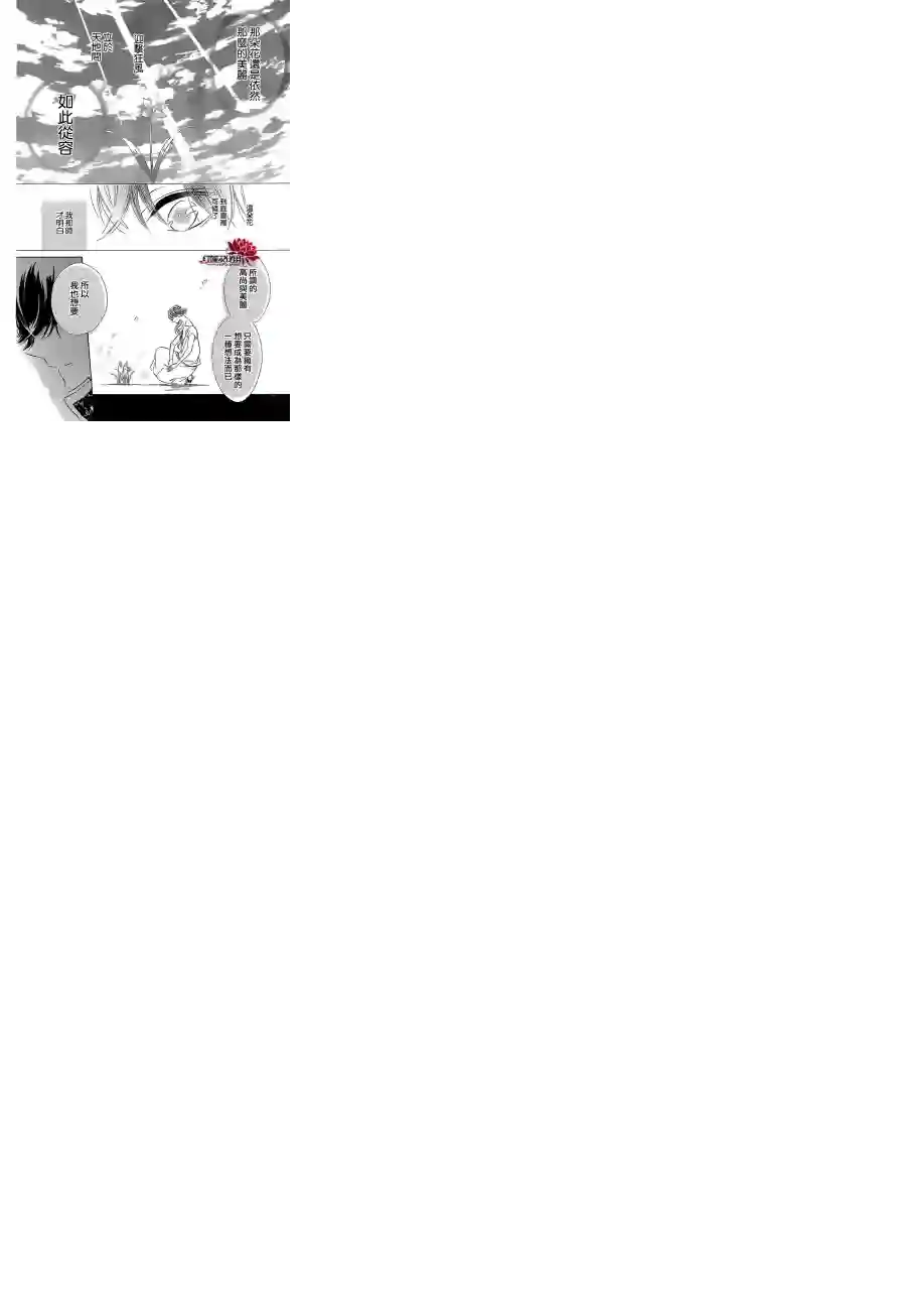 选择死亡的柯莱特第18话