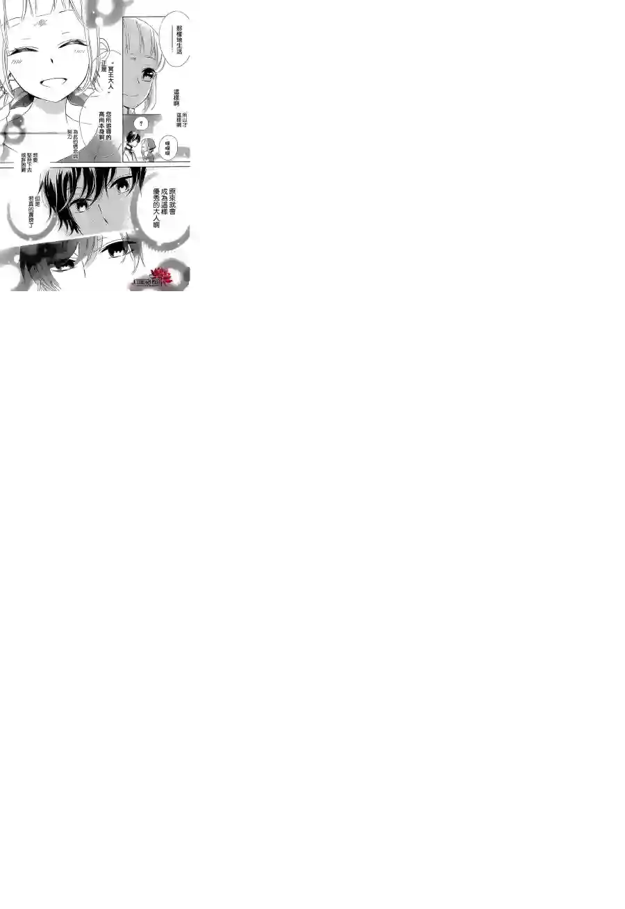 选择死亡的柯莱特第18话