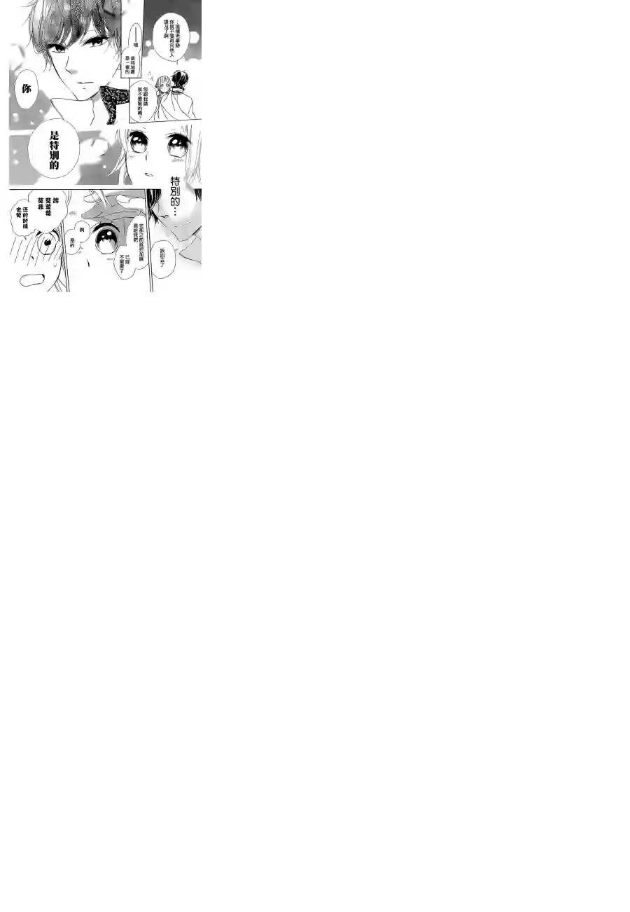 选择死亡的柯莱特第18话