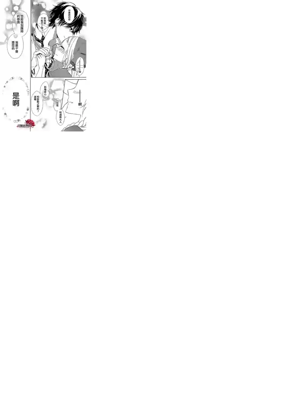 选择死亡的柯莱特第18话