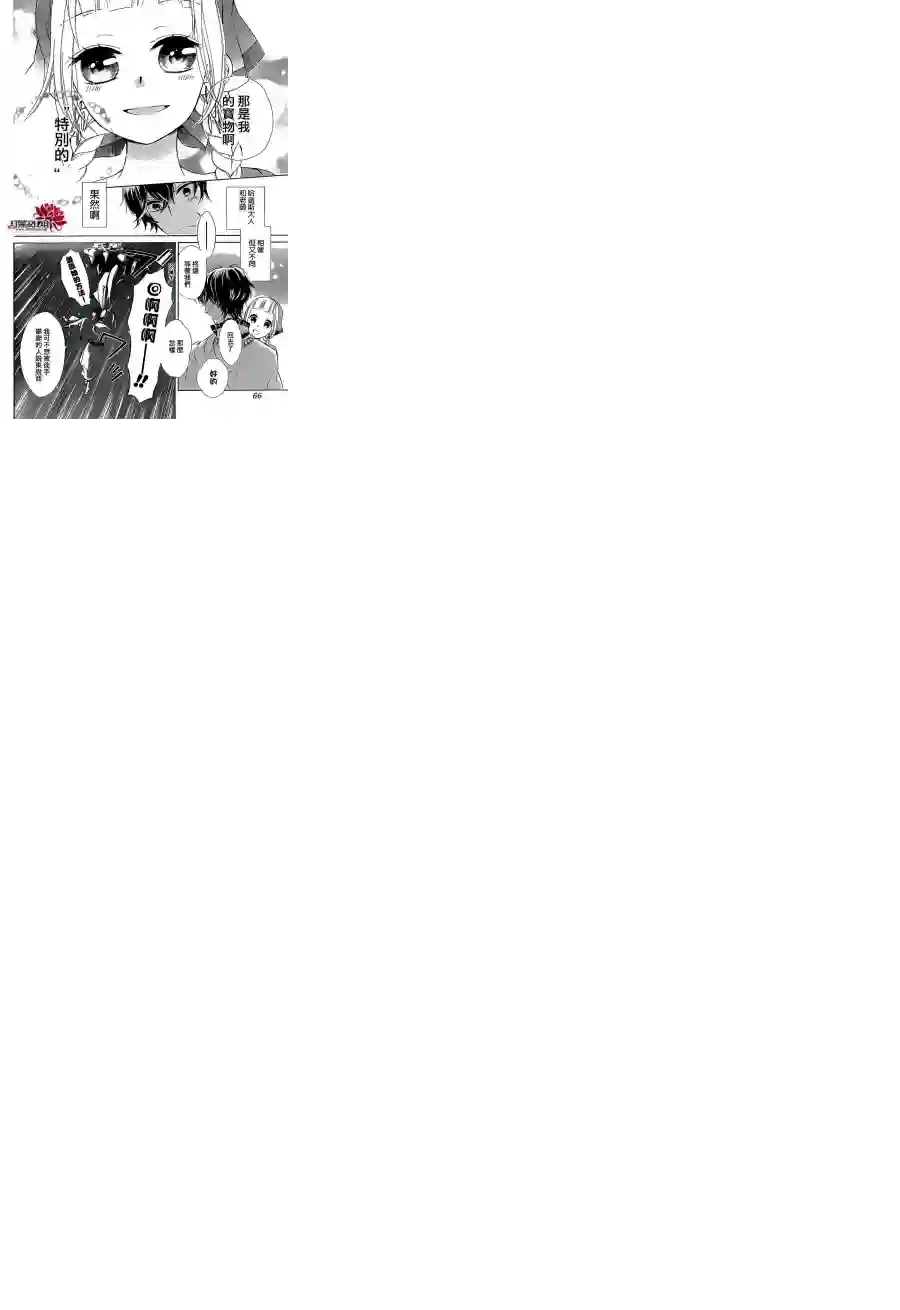 选择死亡的柯莱特第18话