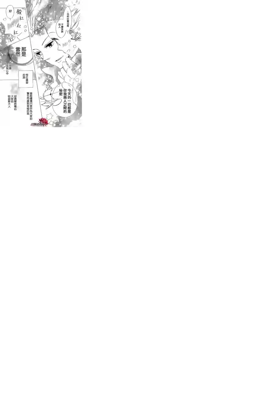 选择死亡的柯莱特第18话