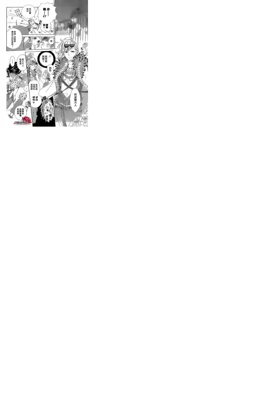 选择死亡的柯莱特第18话