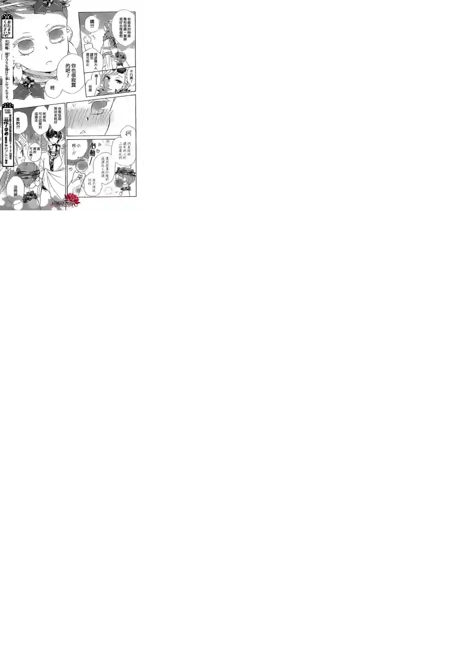 选择死亡的柯莱特第18话