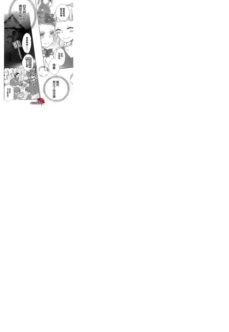 选择死亡的柯莱特第18话