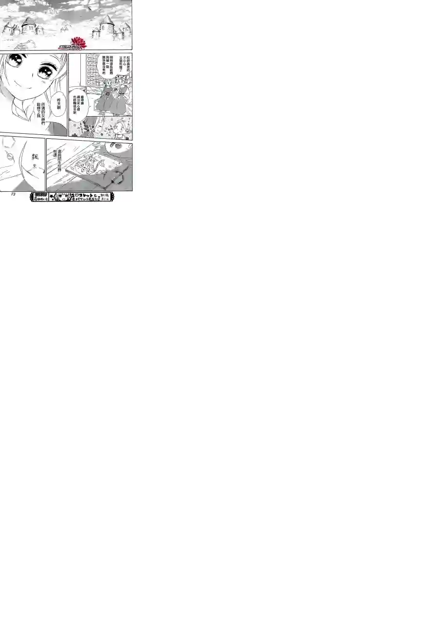 选择死亡的柯莱特第18话