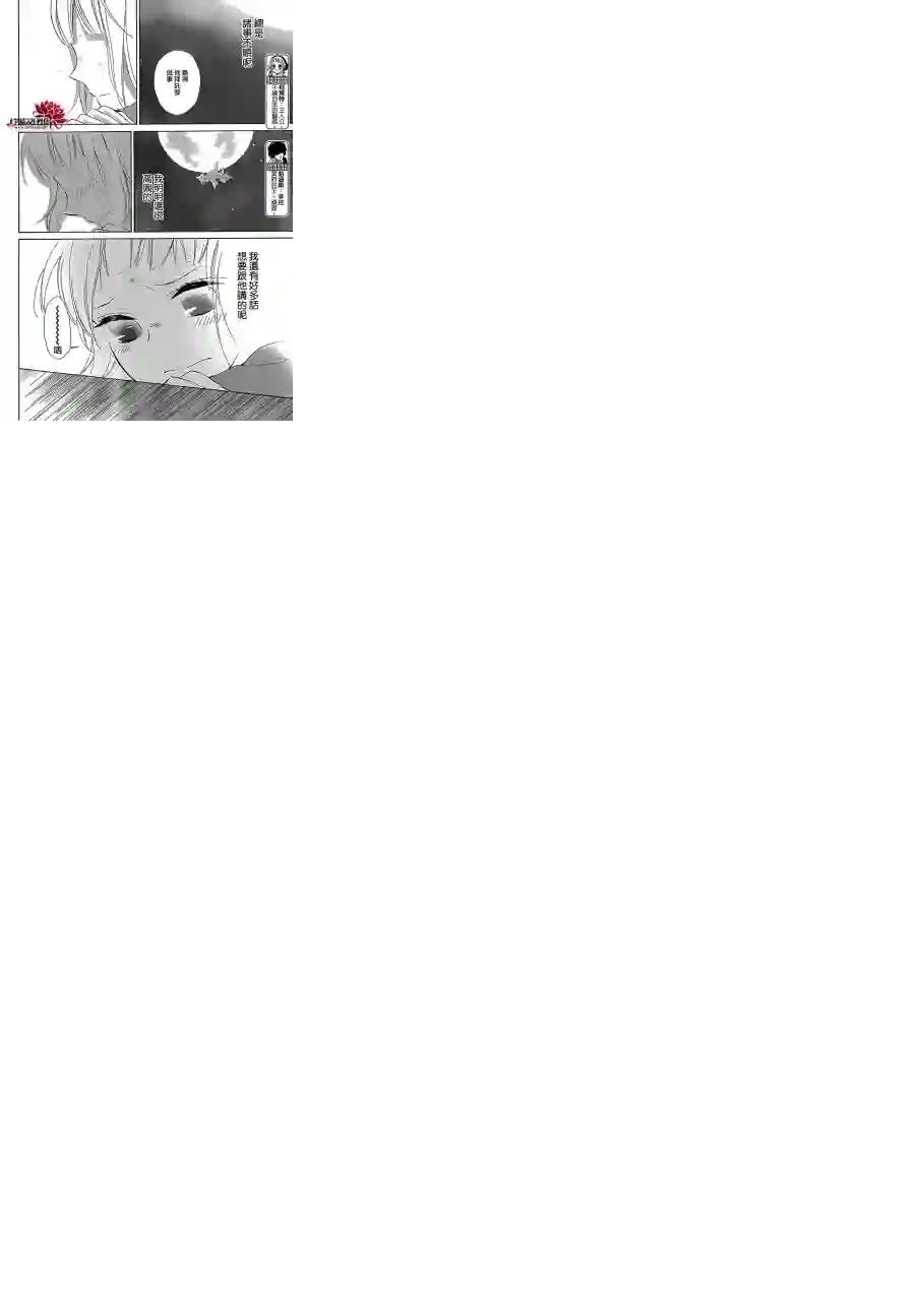 选择死亡的柯莱特第18话