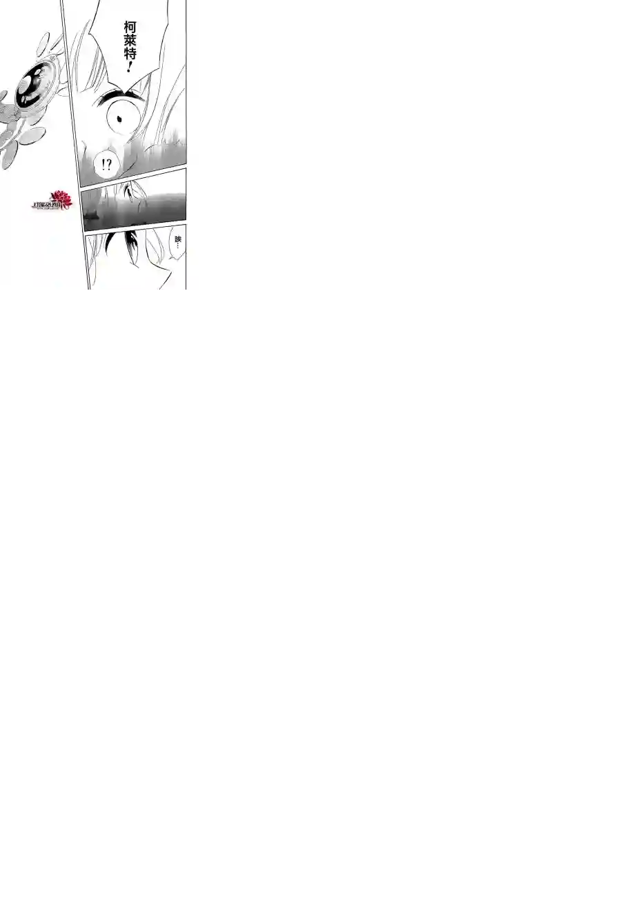 选择死亡的柯莱特第18话