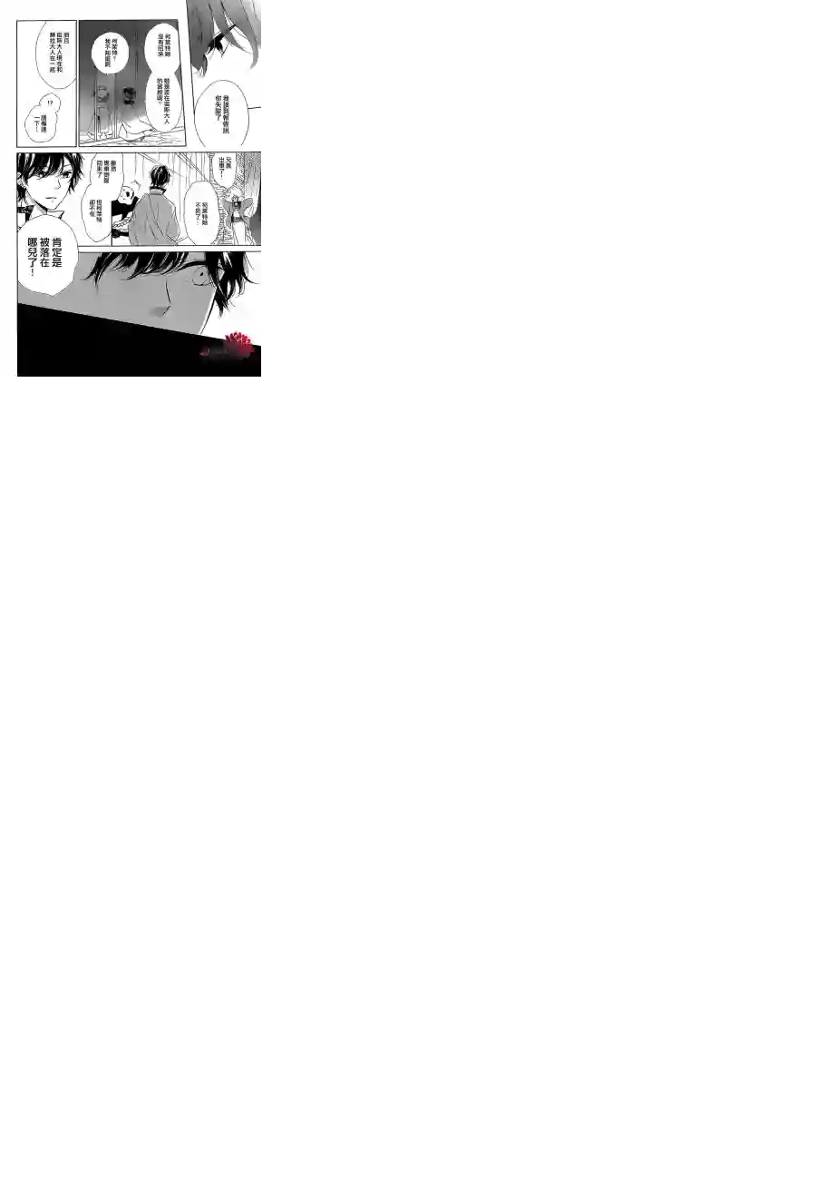 选择死亡的柯莱特第18话