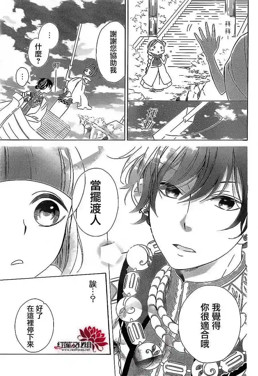 选择死亡的柯莱特第19话