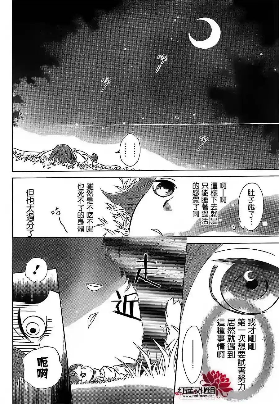 选择死亡的柯莱特第19话