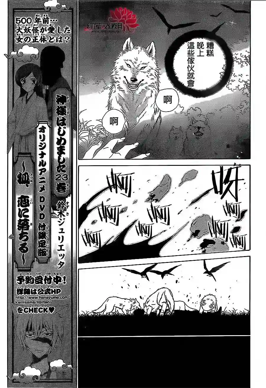 选择死亡的柯莱特第19话