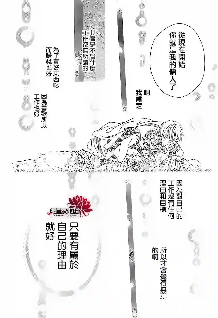 选择死亡的柯莱特第19话