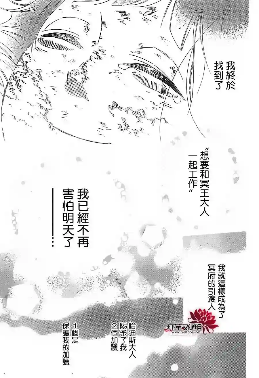 选择死亡的柯莱特第19话