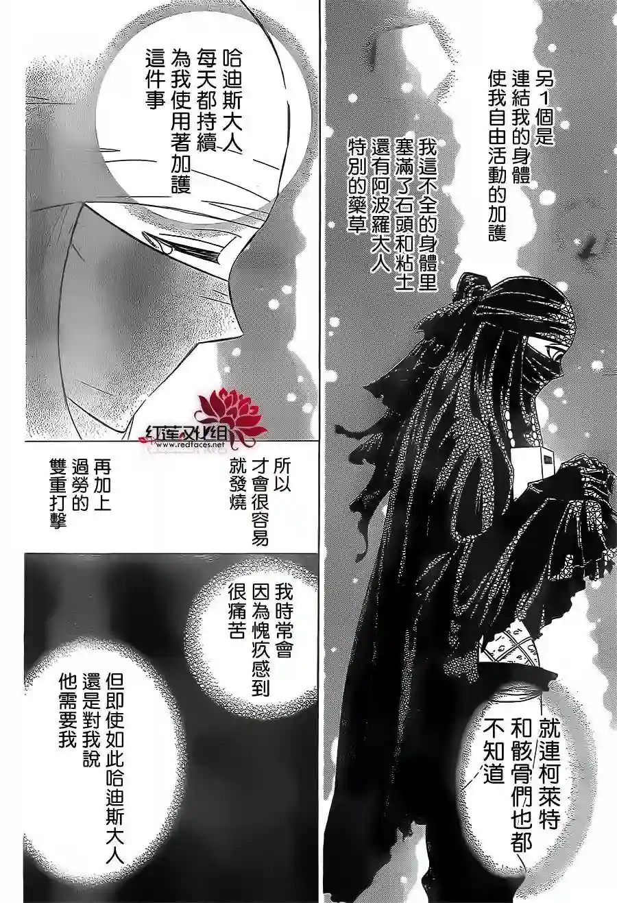 选择死亡的柯莱特第19话