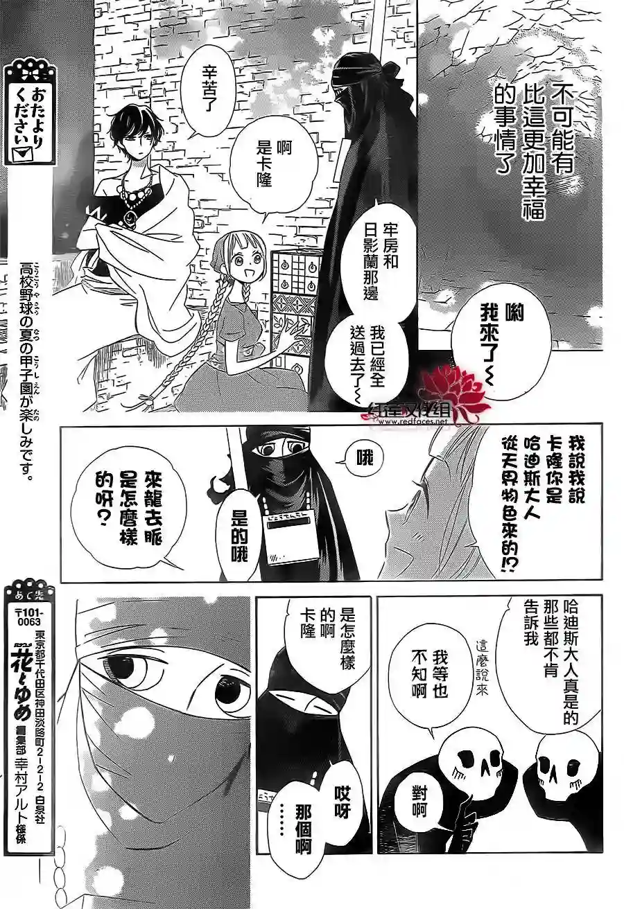 选择死亡的柯莱特第19话