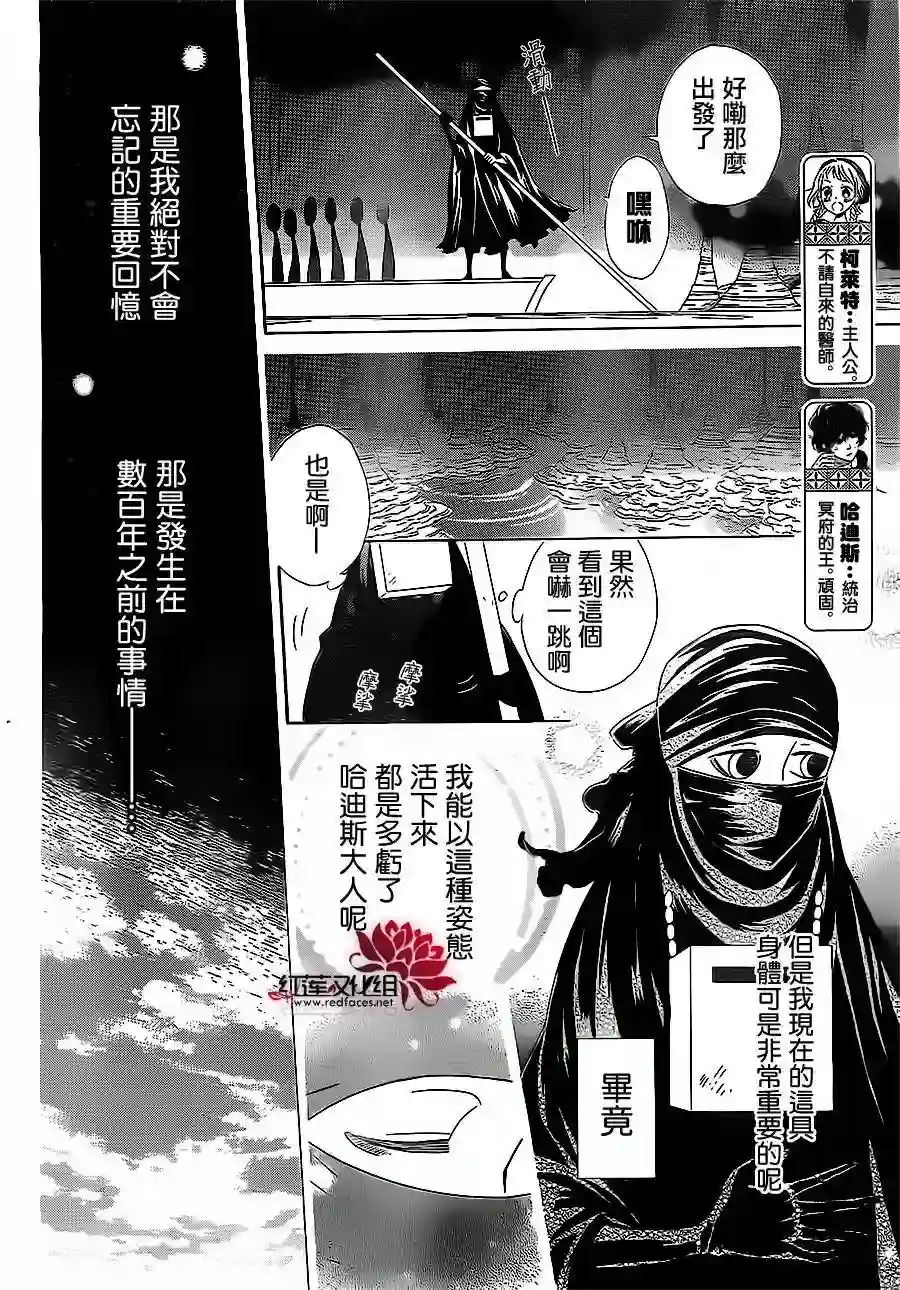 选择死亡的柯莱特第19话