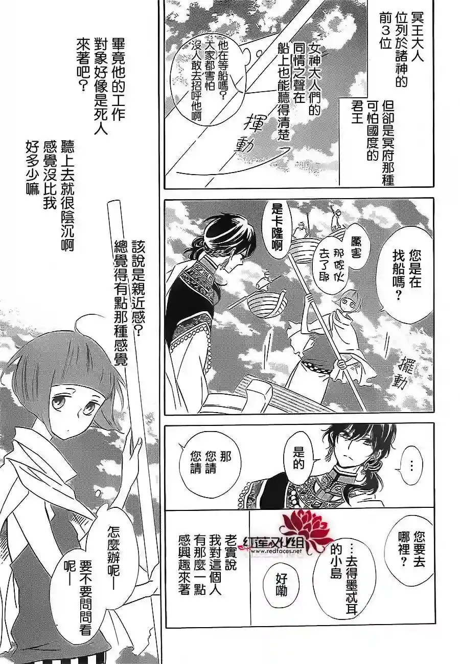 选择死亡的柯莱特第19话